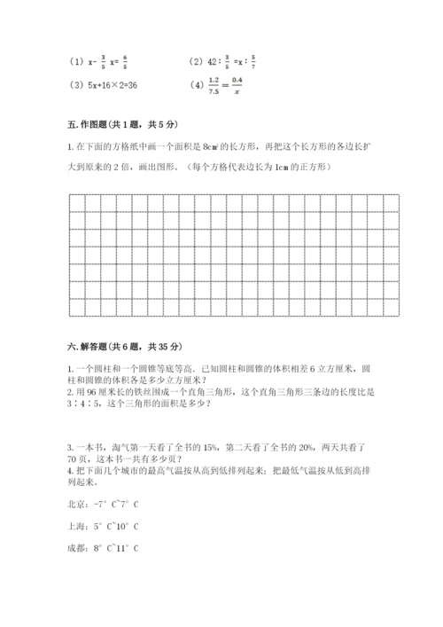 冀教版小学六年级下册数学期末检测试题含答案（预热题）.docx