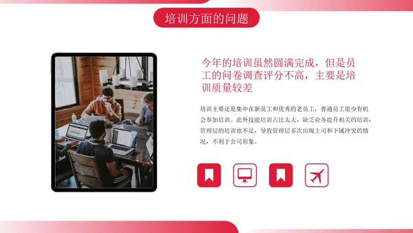 实景商务人事年终总结汇报带内容PPT模板