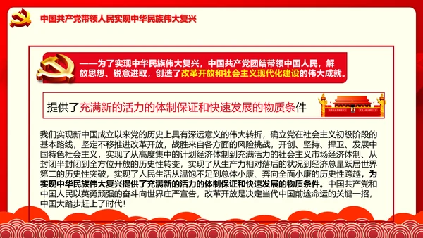 学习七一建党100周年讲话伟大建党精神PPT