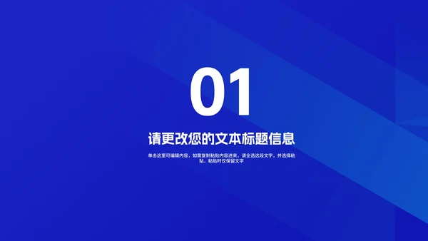 几何风蓝色文件夹企业入职培训PPT模板