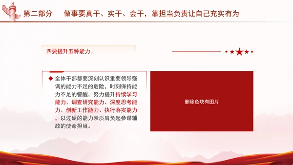 共产党成立103周年主题党课：坚守普通党员的初心和使命