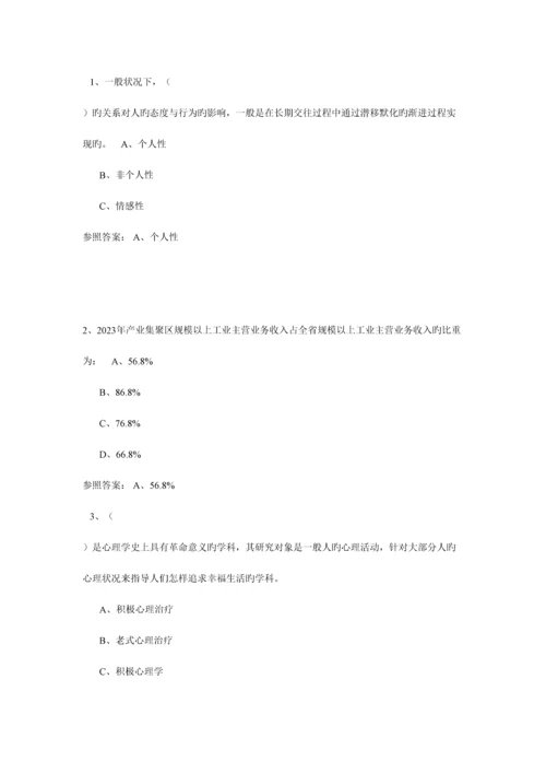 2023年专技人员公需科目培训题库单选题中高级含答案.docx