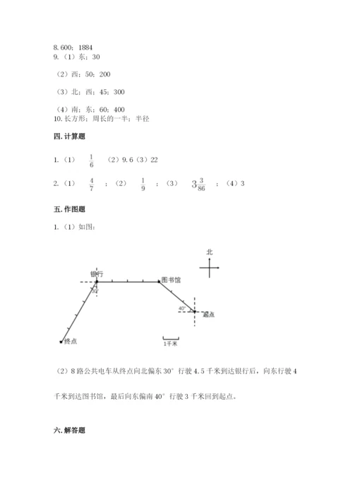 2022人教版六年级上册数学期末测试卷精品（实用）.docx