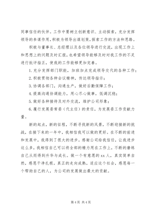 牧业行政办公室年终工作总结和XX年工作计划.docx