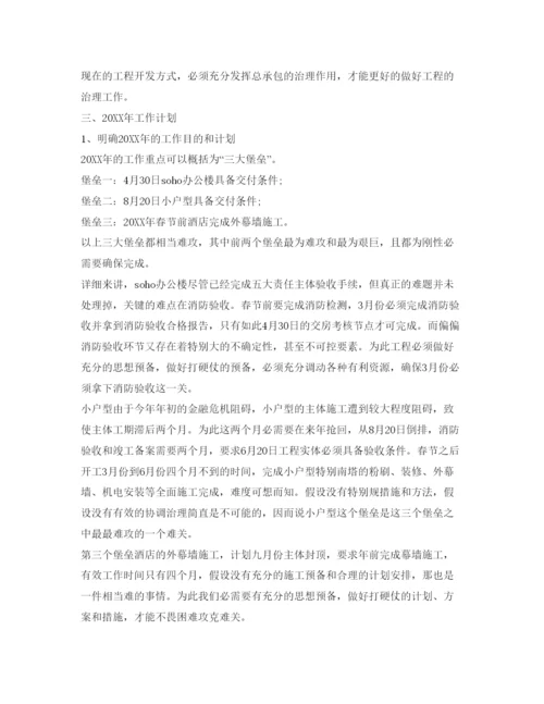 精编建筑工程工作自我鉴定参考范文.docx