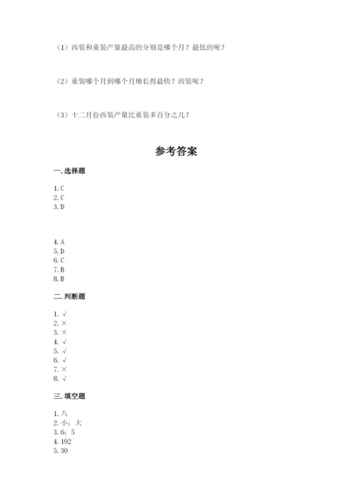 冀教版小学六年级下册数学期末检测试题附完整答案（考点梳理）.docx
