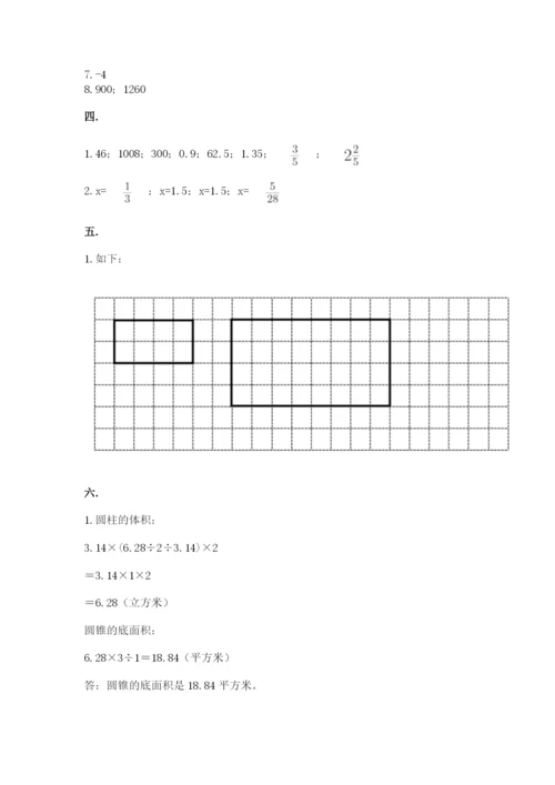 最新北师大版小升初数学模拟试卷及答案【各地真题】.docx