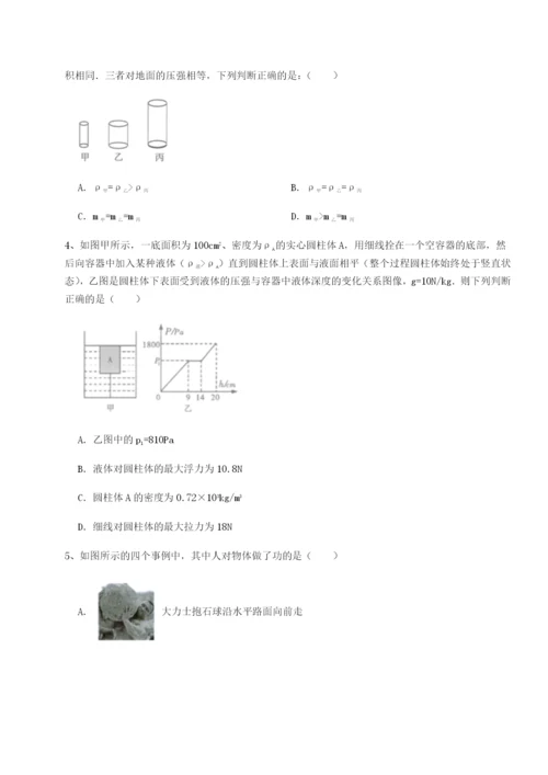 第一次月考滚动检测卷-重庆市江津田家炳中学物理八年级下册期末考试单元测评试题（解析版）.docx