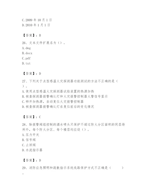 2024年消防设备操作员题库附答案（培优b卷）.docx