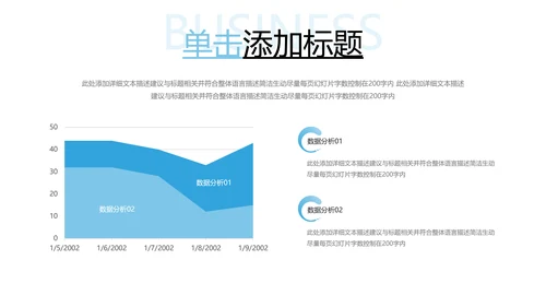 欧美风企业介绍公司简介商业提案PPT模板