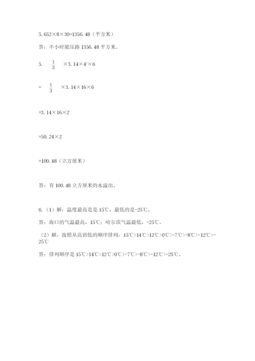 河南省【小升初】2023年小升初数学试卷精品（满分必刷）.docx