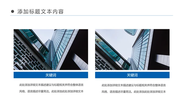 中国建设银行建行工作总结汇报PPT模板