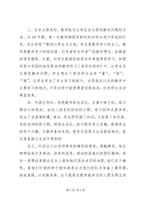 学习孙国华心得体会 (3).docx