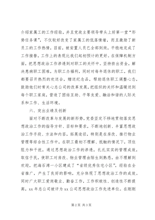 企业评机关自查(4).docx