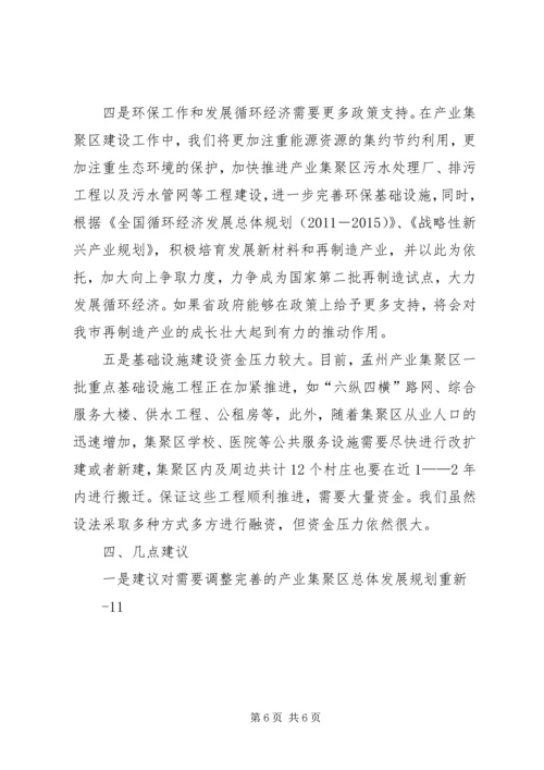 县委调研汇报(改后) (2).docx