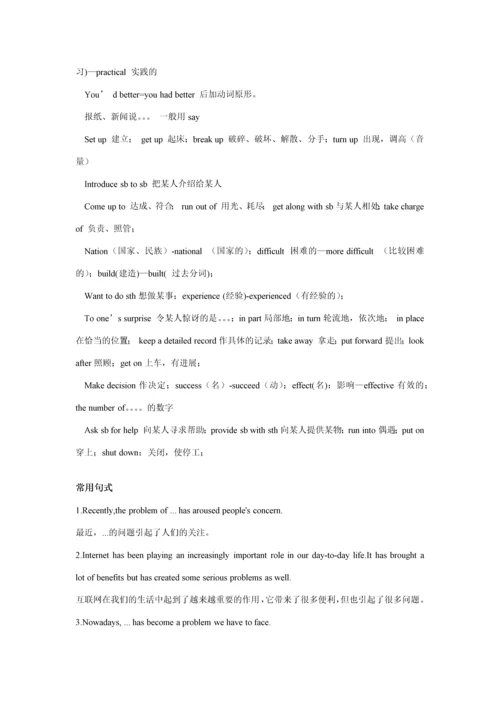 2023年大学英语三级B考试复习资料.docx