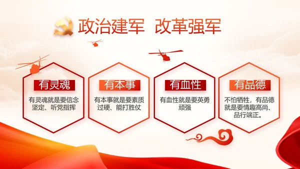 中国共产党的光辉历程党史党课PPT