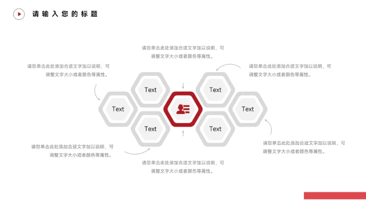 红色酷炫运动健身培训PPT模板