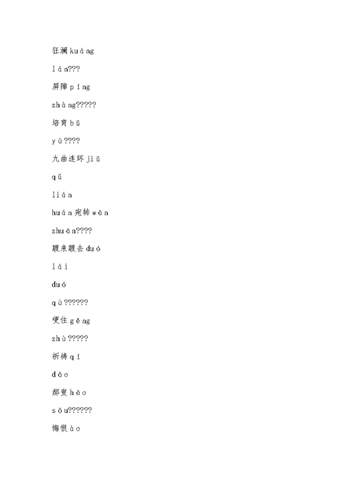 2022年七年级语文考试关键点