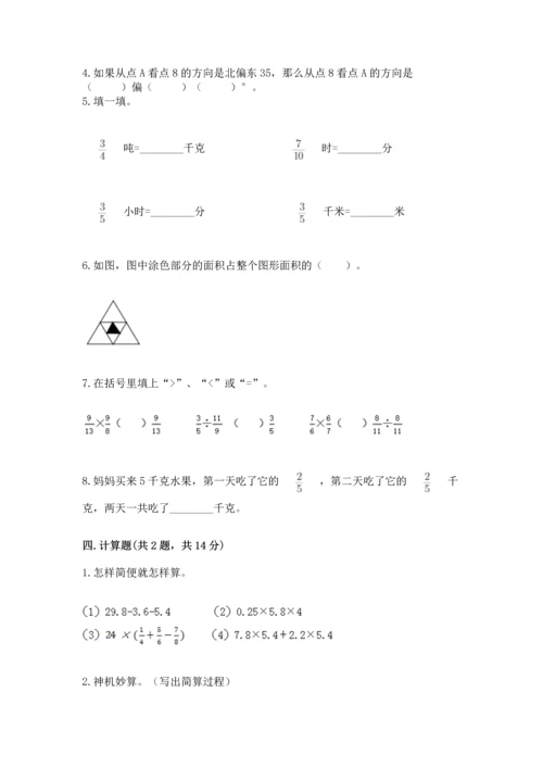 人教版六年级上册数学期中测试卷必考题.docx