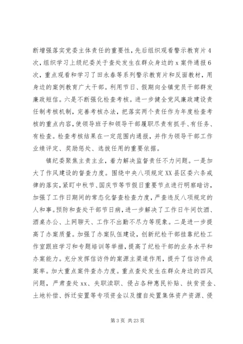 反馈问题整改报告两篇.docx