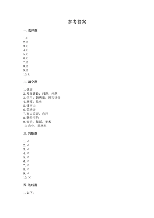 2023部编版四年级下册道德与法治期末测试卷含完整答案【考点梳理】.docx