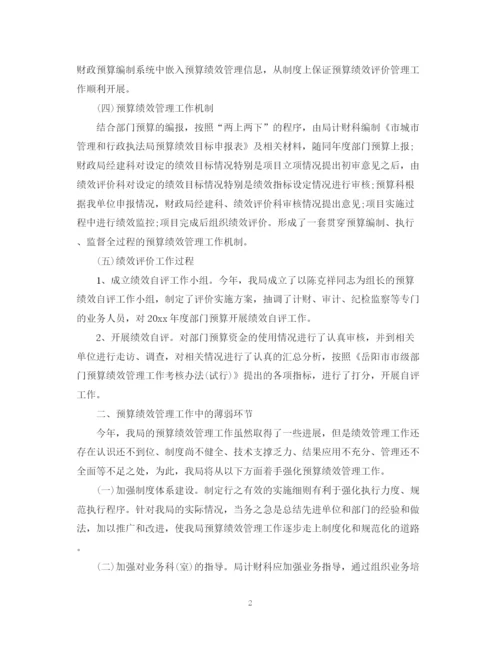 2023年绩效管理工作批示范文.docx