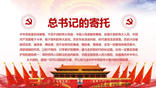 不忘初心牢记使命学习十九大报告PPT模板