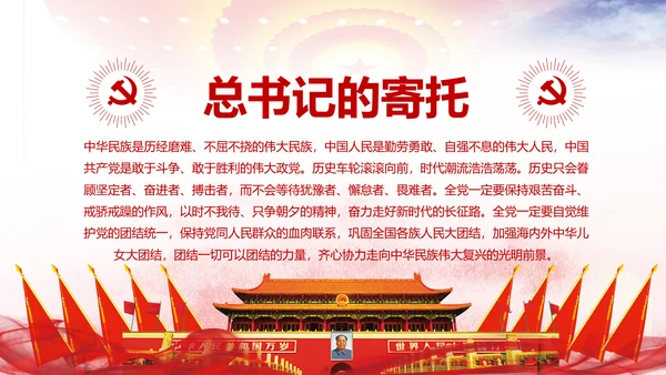 不忘初心牢记使命学习十九大报告PPT模板