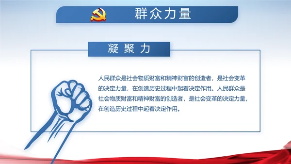 蓝色大气党支部会议党建通用动态PPT模板