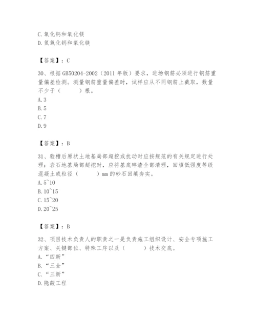 2024年质量员之市政质量专业管理实务题库及参考答案1套.docx