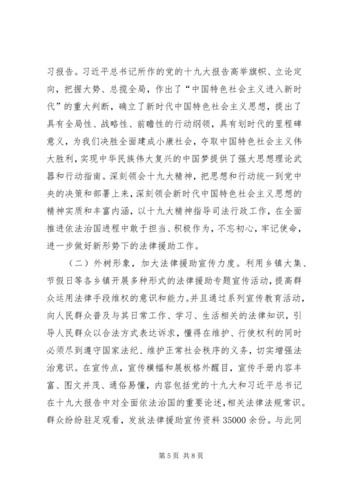 学习贯彻党的十九大精神学习体会.docx