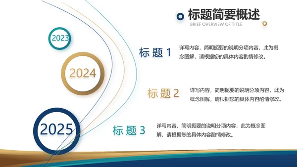 路演创新商业计划书商务动态PPT模板