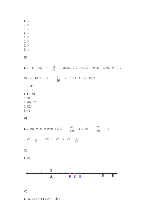 河南省平顶山市六年级下册数学期末考试试卷（模拟题）.docx