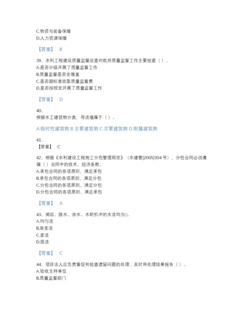 2022年全省一级建造师之一建水利水电工程实务深度自测测试题库带解析答案.docx
