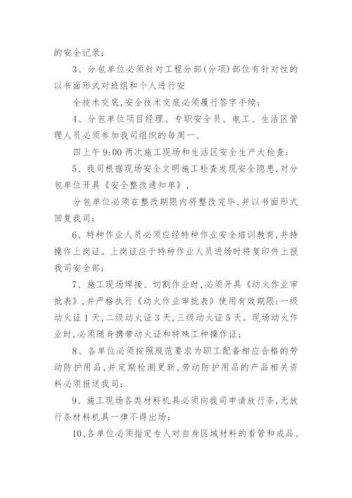 装修施工管理制度_1.docx