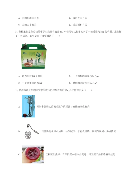 基础强化内蒙古翁牛特旗乌丹第一中学物理八年级下册期末考试章节测评试题（含答案解析）.docx