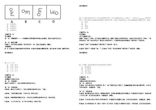 四川2021四川绵阳市事业单位招聘人员领取书一套带答案详解考试版合集二