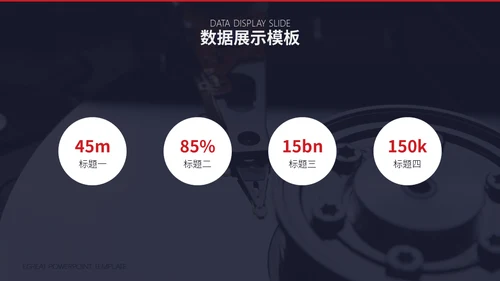 工业时代机械齿轮通用PPT模板