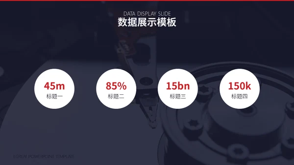 工业时代机械齿轮通用PPT模板