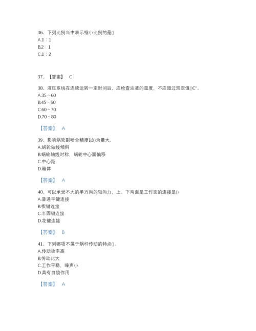 2022年河南省国家电网招聘之机械动力类自我评估提分题库及下载答案.docx