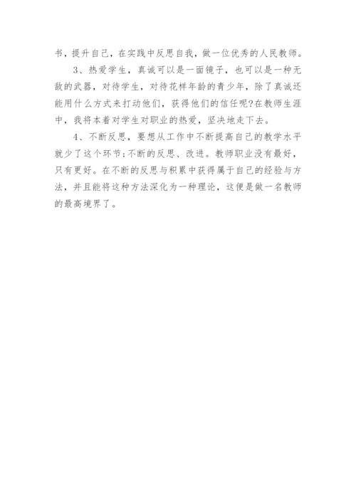 小学音乐教师个人学习总结.docx