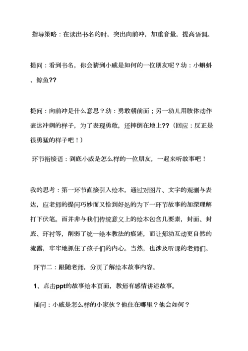 应彩云大班绘本教案年.docx