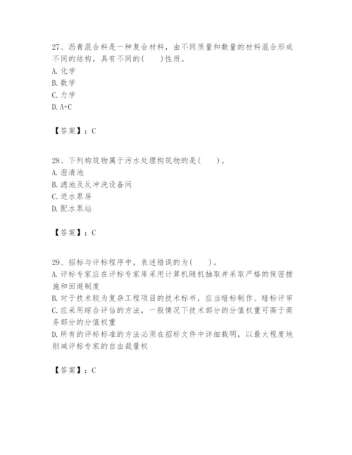 2024年一级建造师之一建市政公用工程实务题库精品（黄金题型）.docx