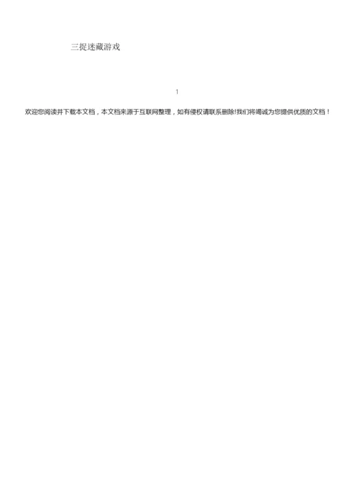 《汉语拼音aoe》的教案151012.docx