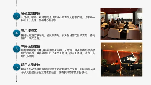 商业计划书项目规划PPT模板