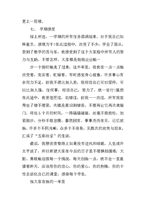 20XX年终英语教师个人工作总结