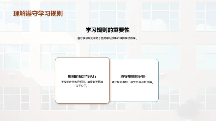 初一新生求生手册