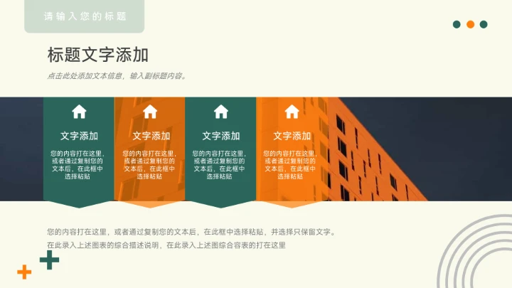 绿橙卡通插画绿色读书分享会PPT模板