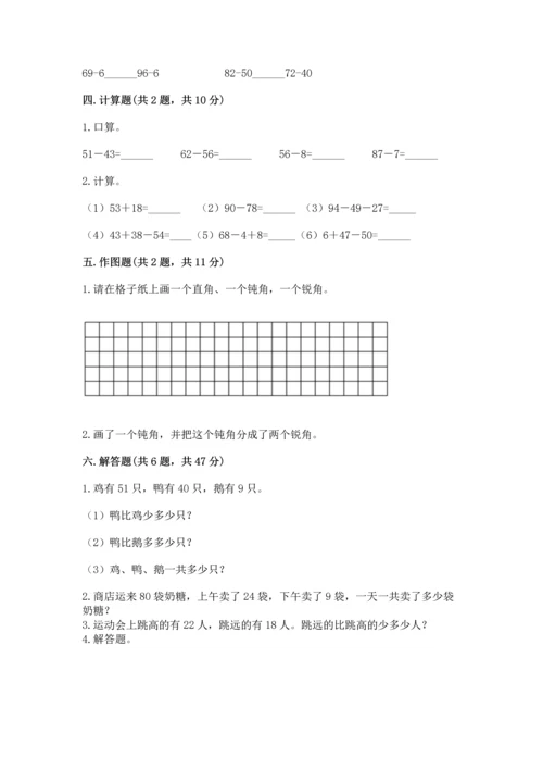 人教版二年级上册数学期中测试卷带答案（精练）.docx